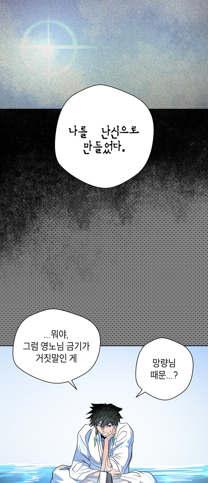 102 페이지