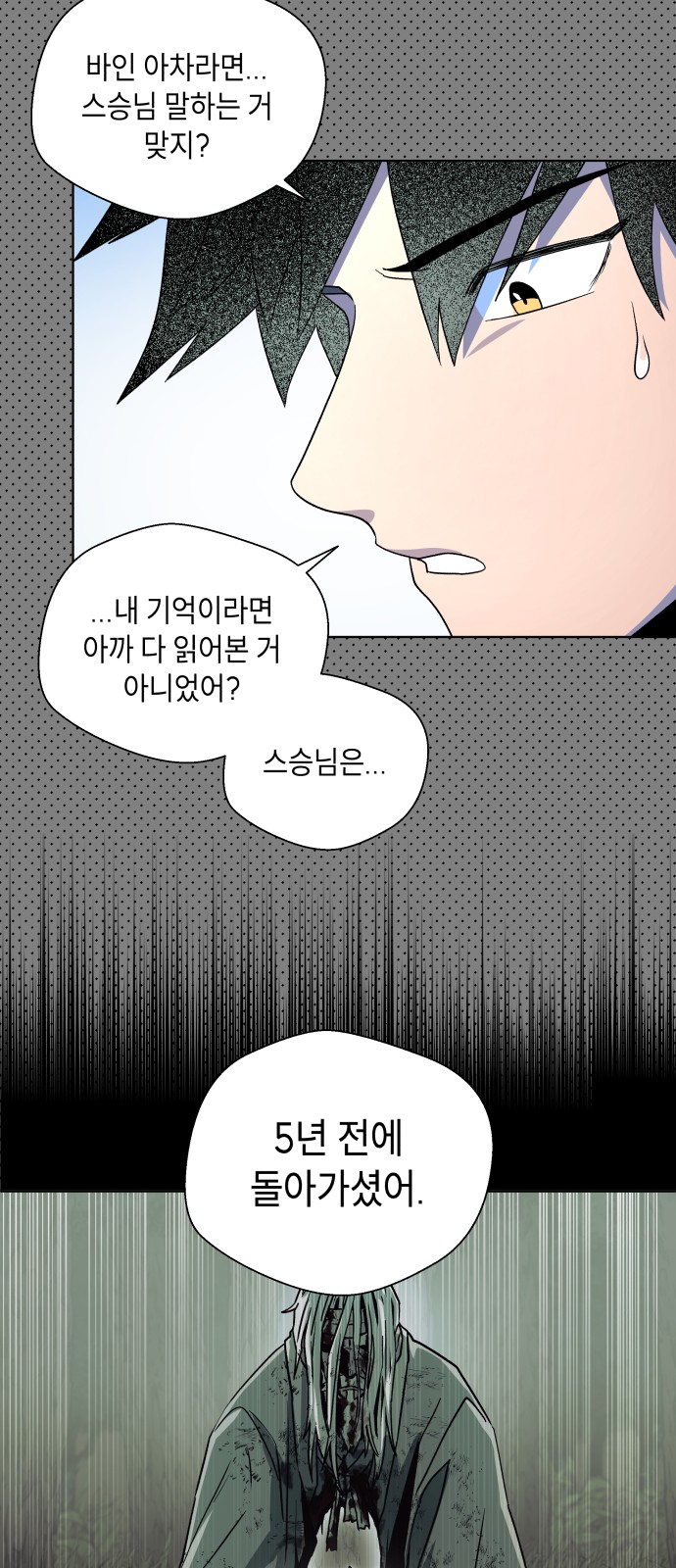 109 페이지