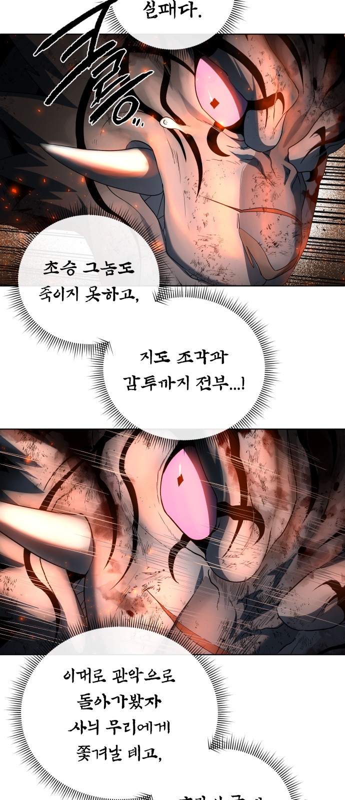 88 페이지
