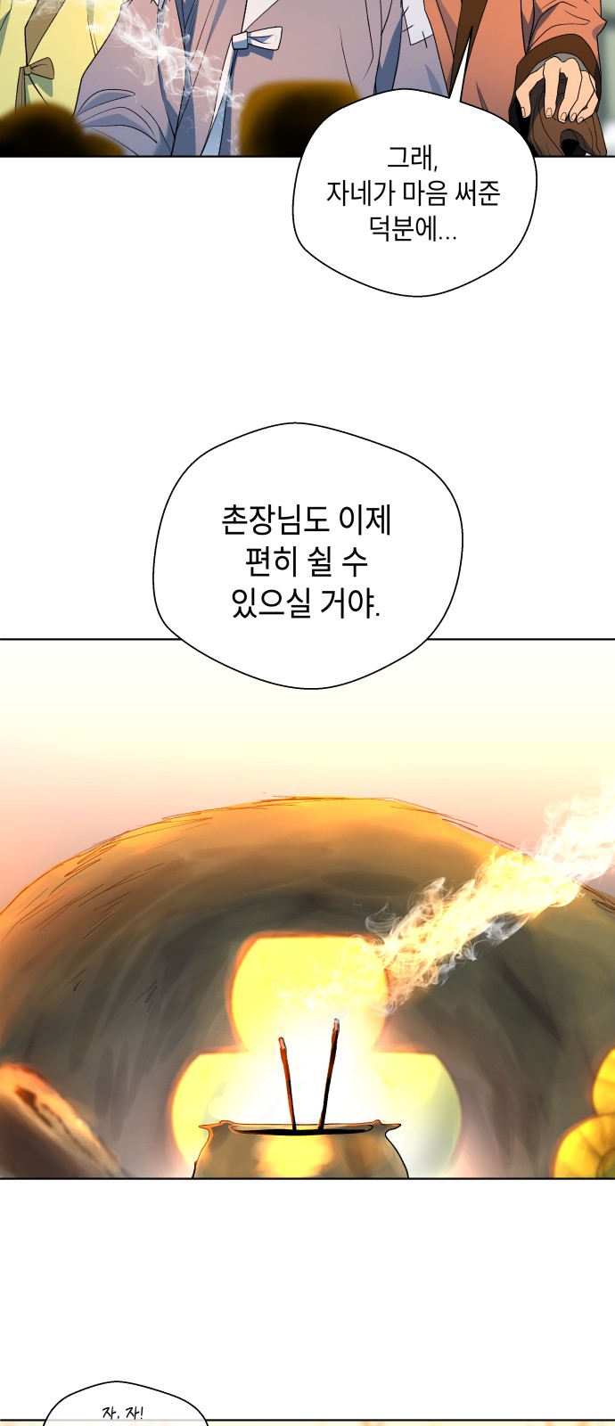 66 페이지
