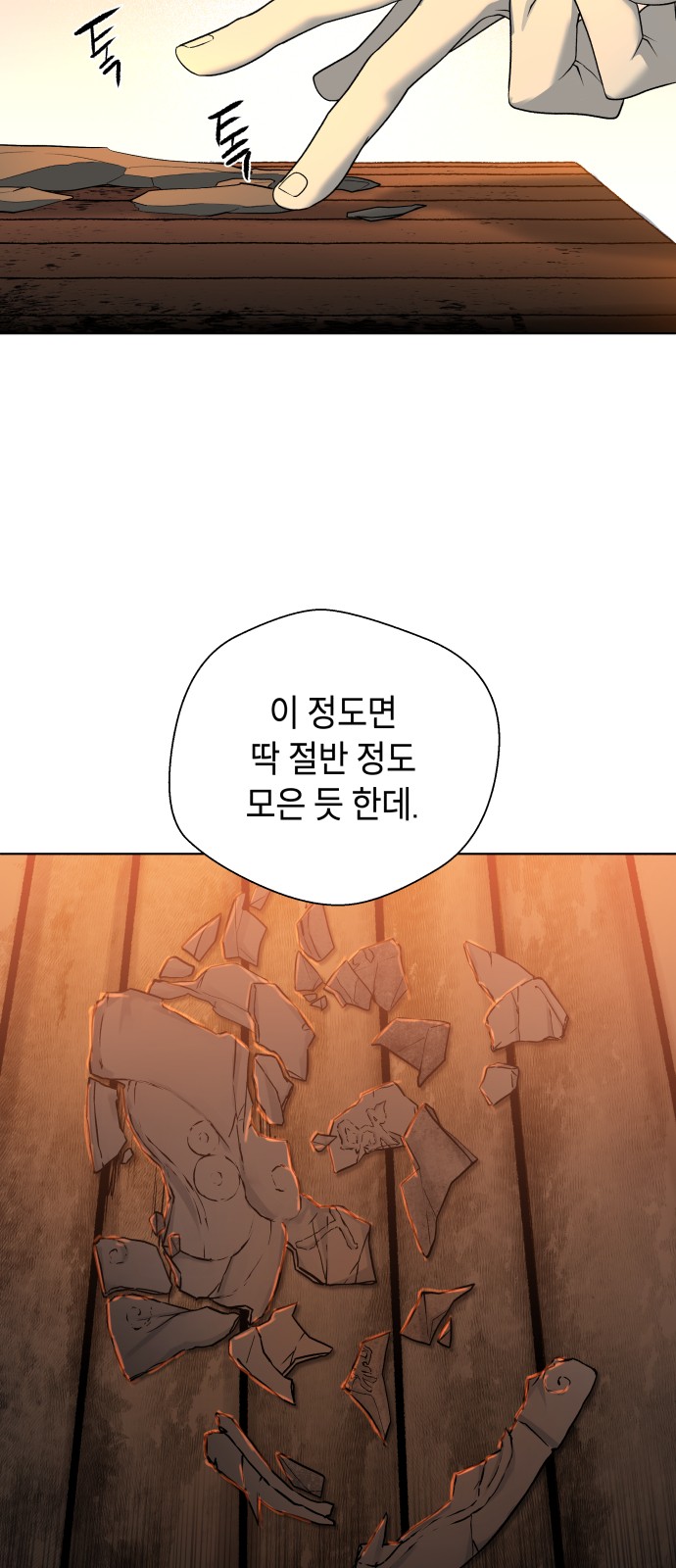 91 페이지