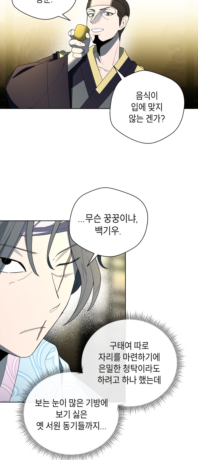 61 페이지