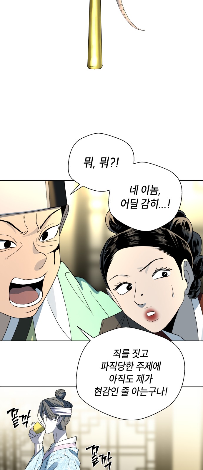 69 페이지