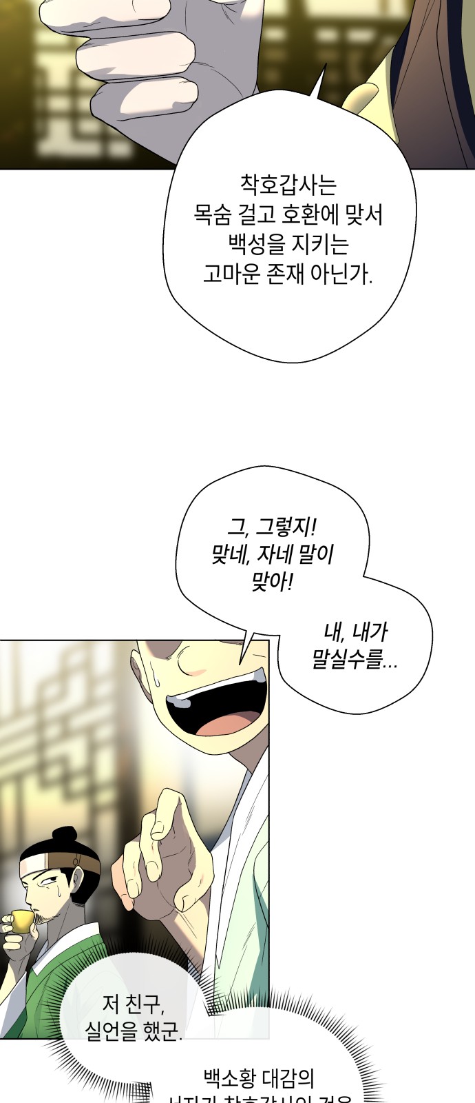 77 페이지