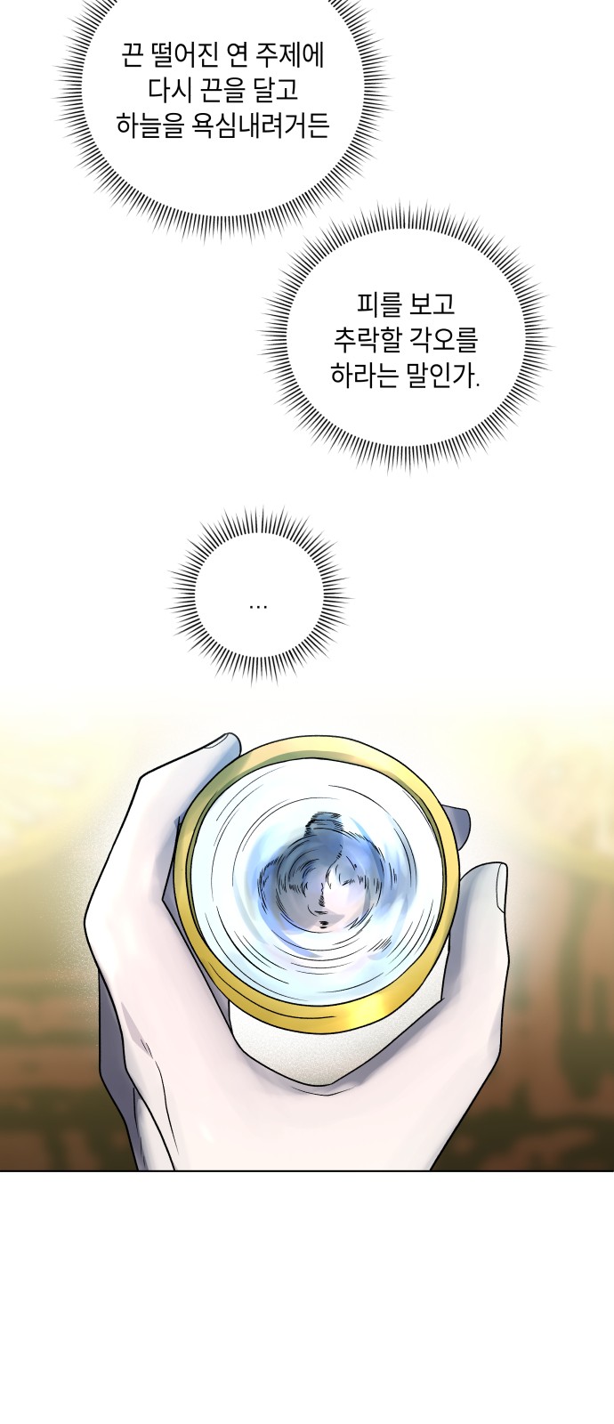 86 페이지