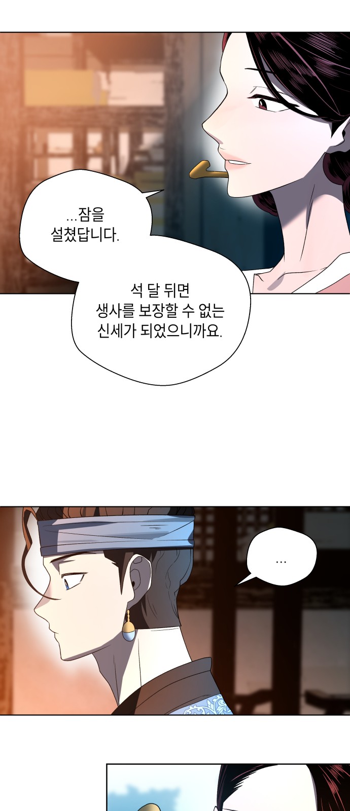 99 페이지