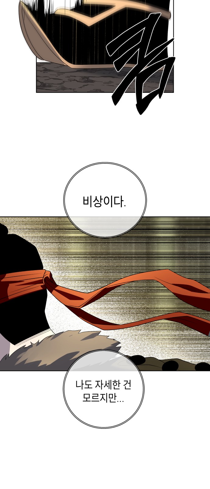104 페이지
