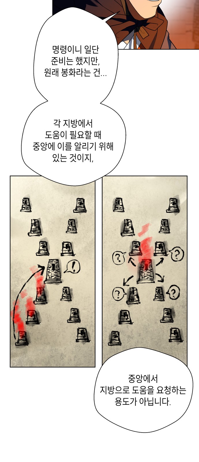 121 페이지