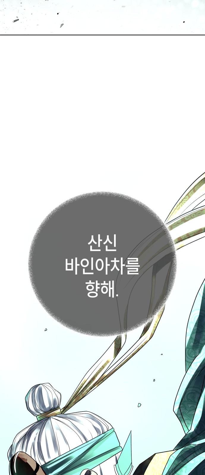 170 페이지
