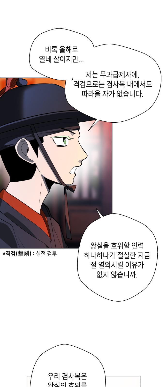 54 페이지