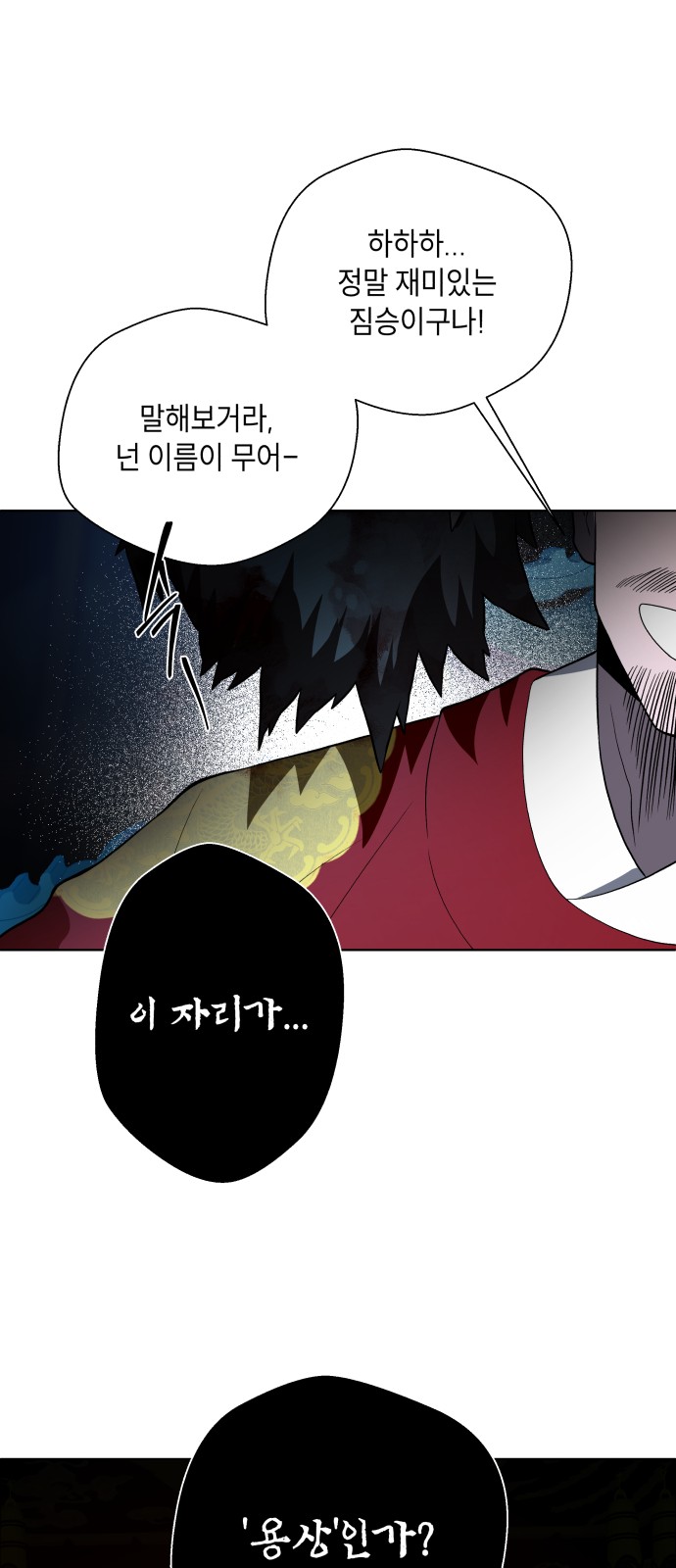 88 페이지