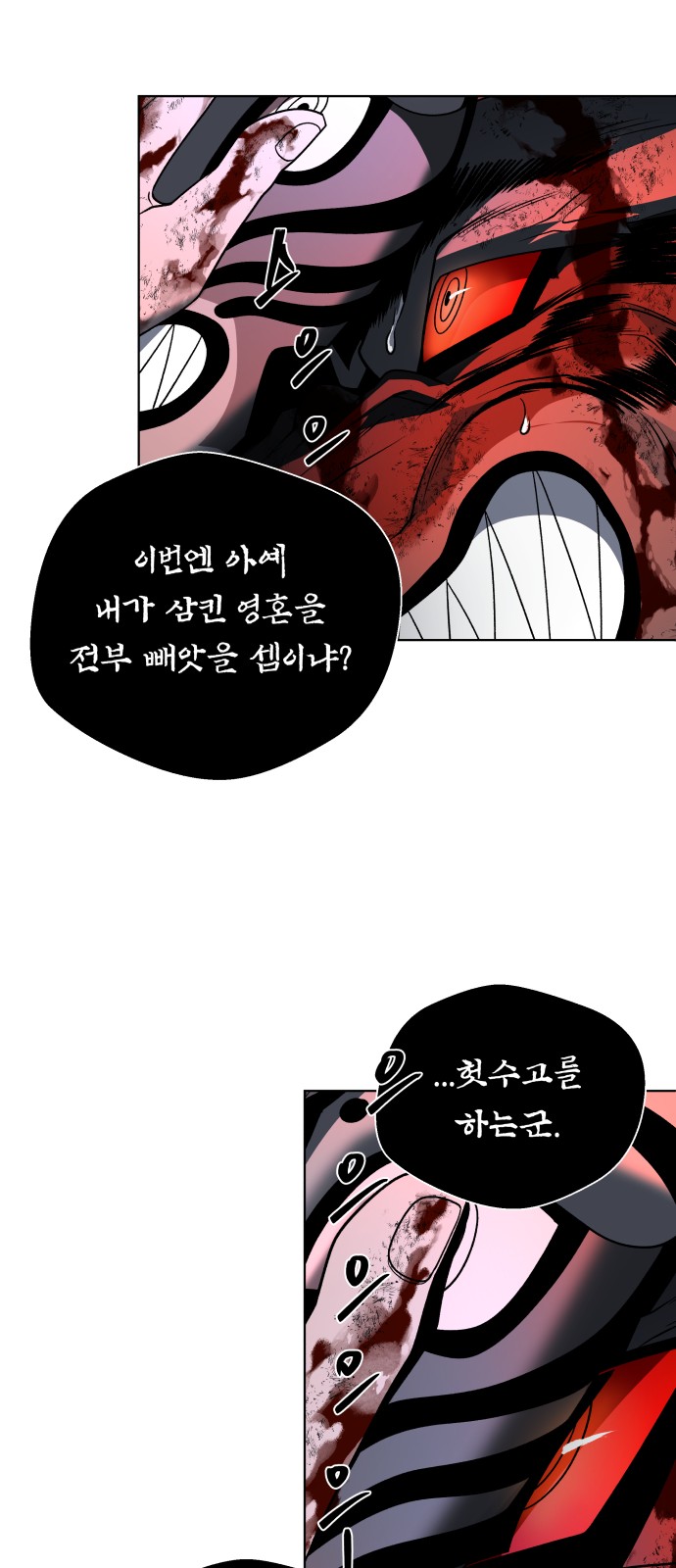 148 페이지