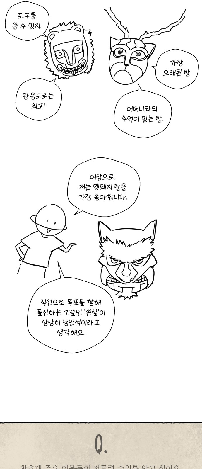 16 페이지