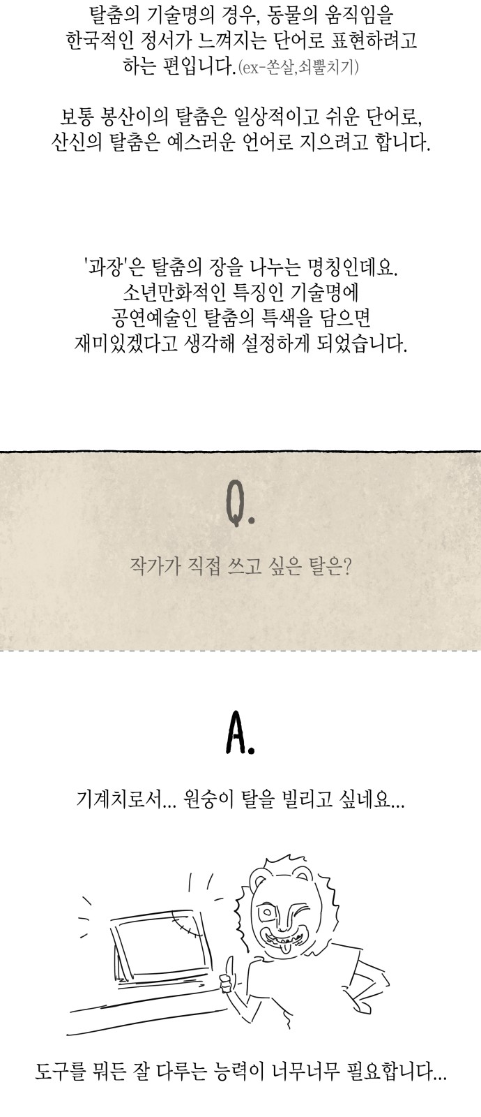 36 페이지