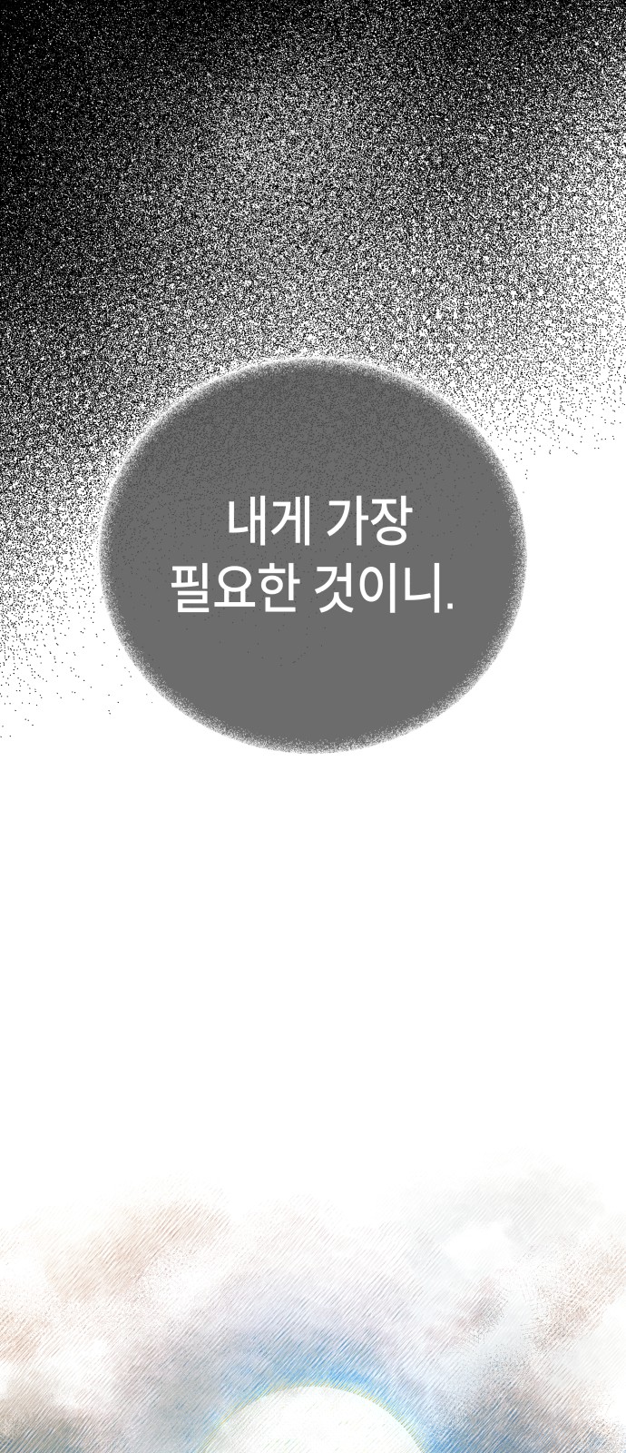 107 페이지