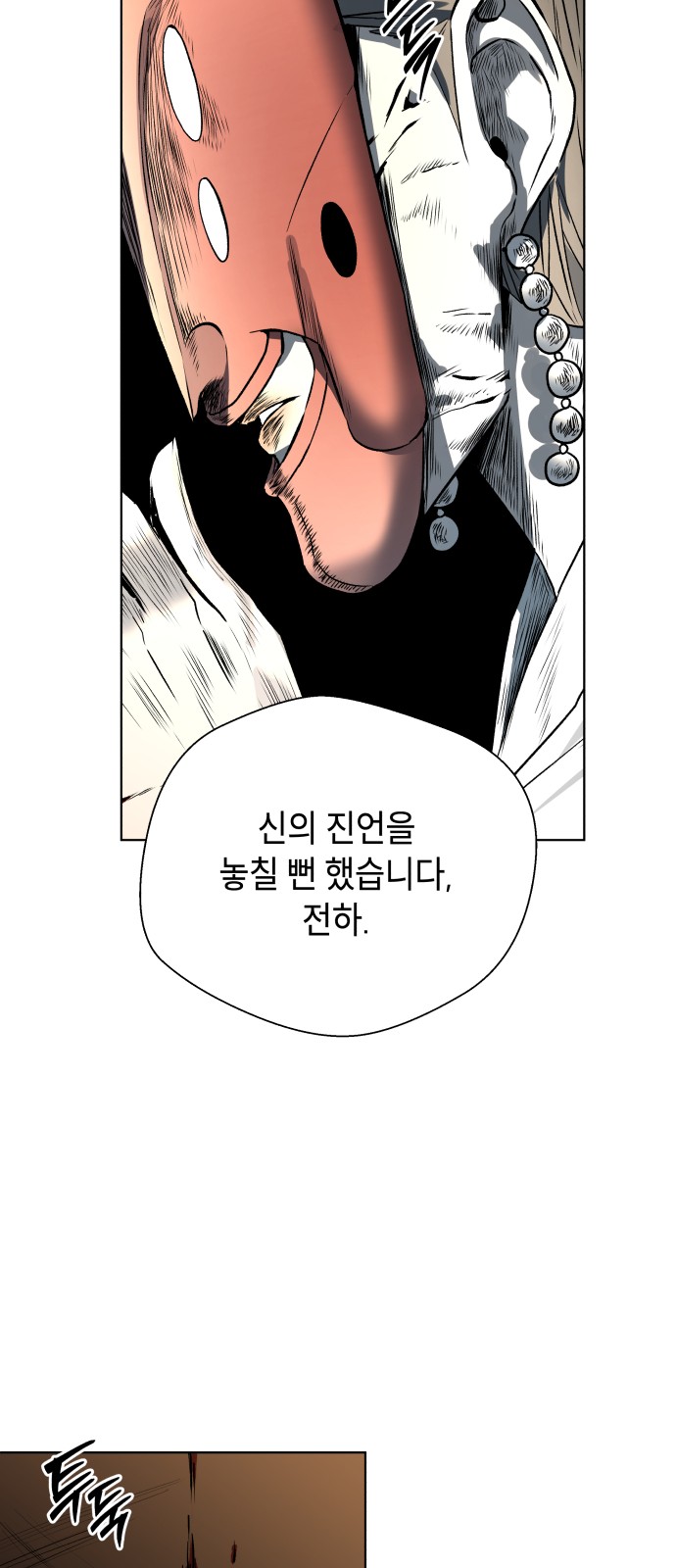 78 페이지