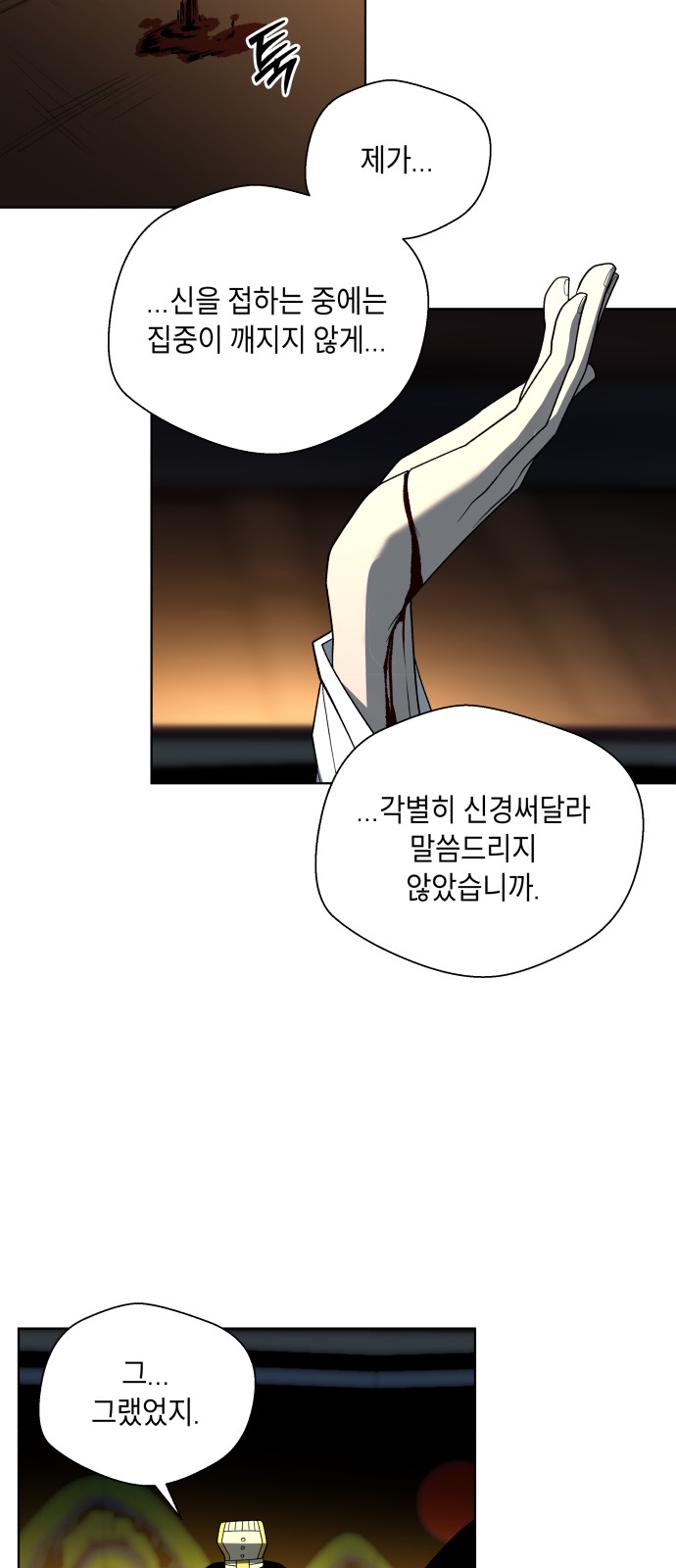 79 페이지