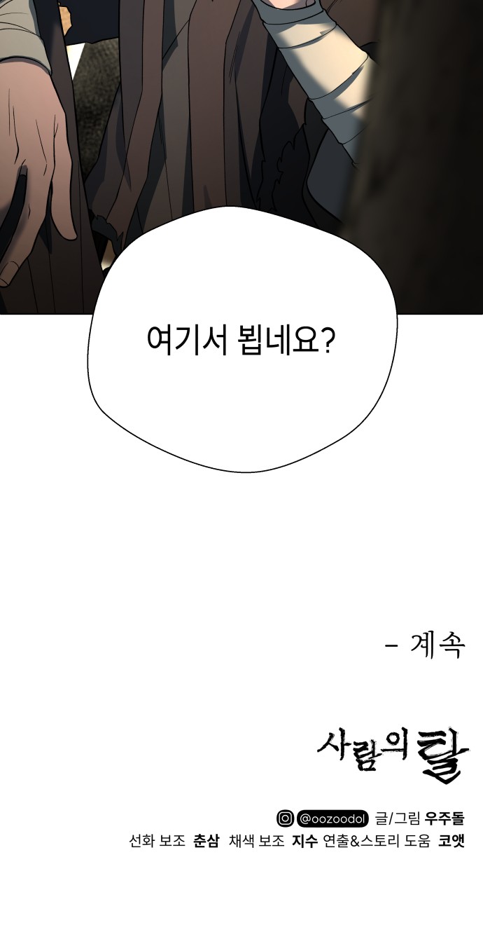 111 페이지