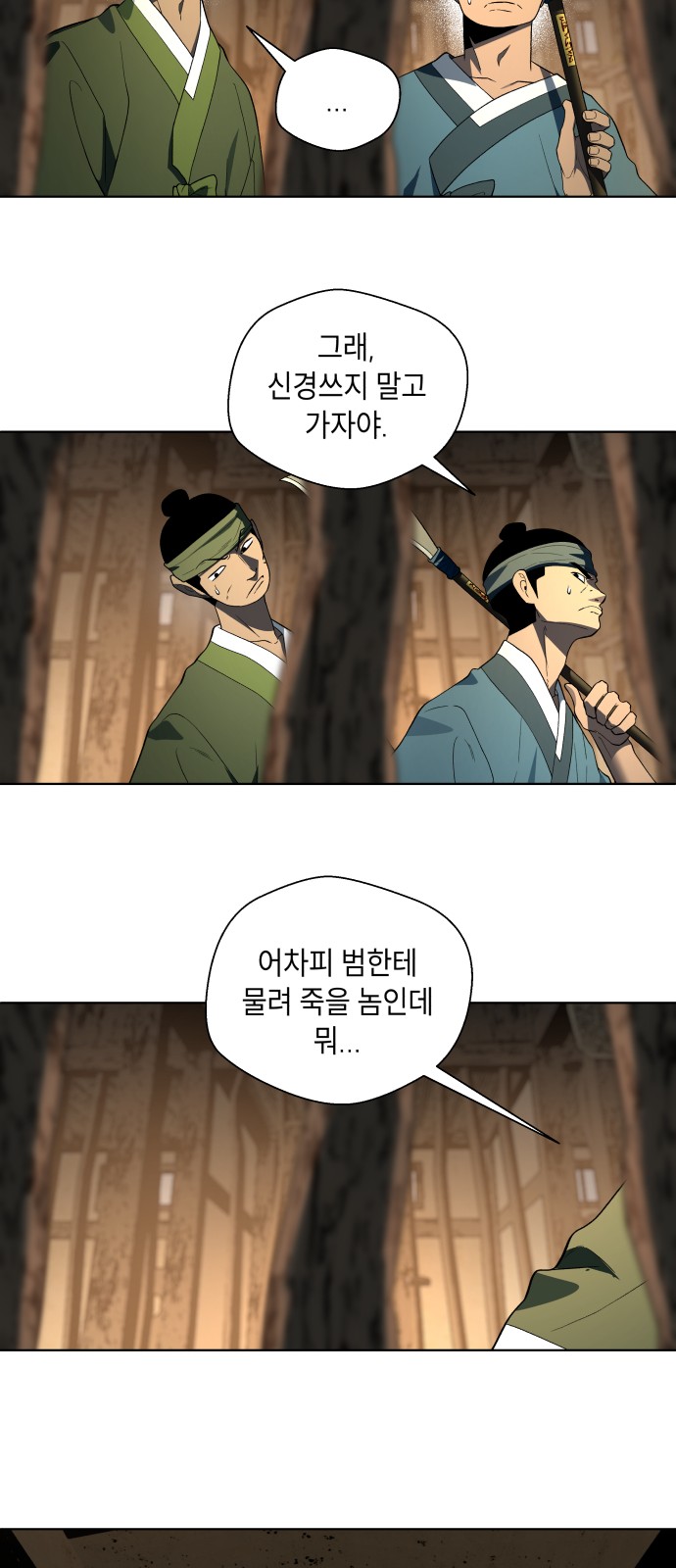 79 페이지