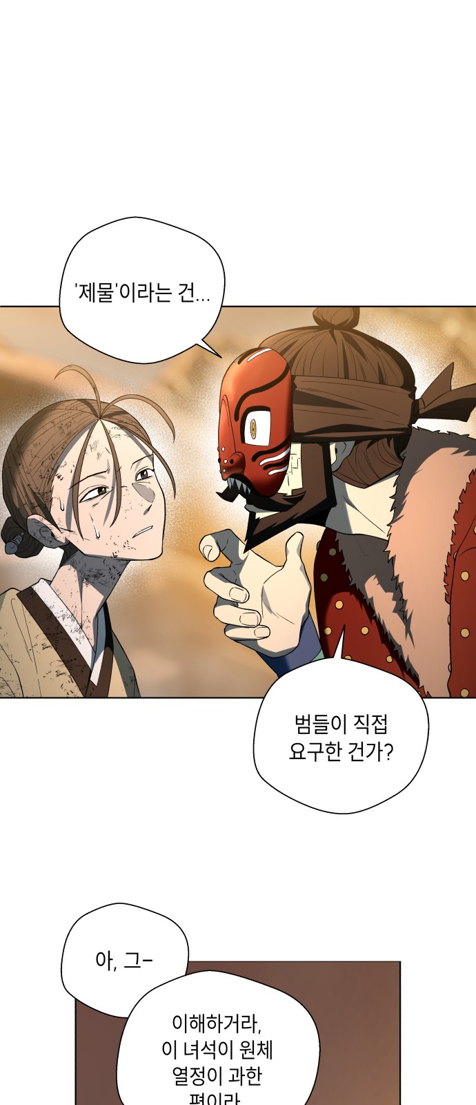 88 페이지