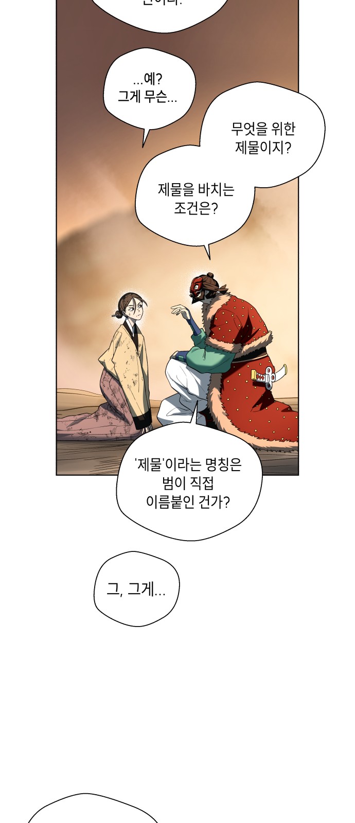 89 페이지