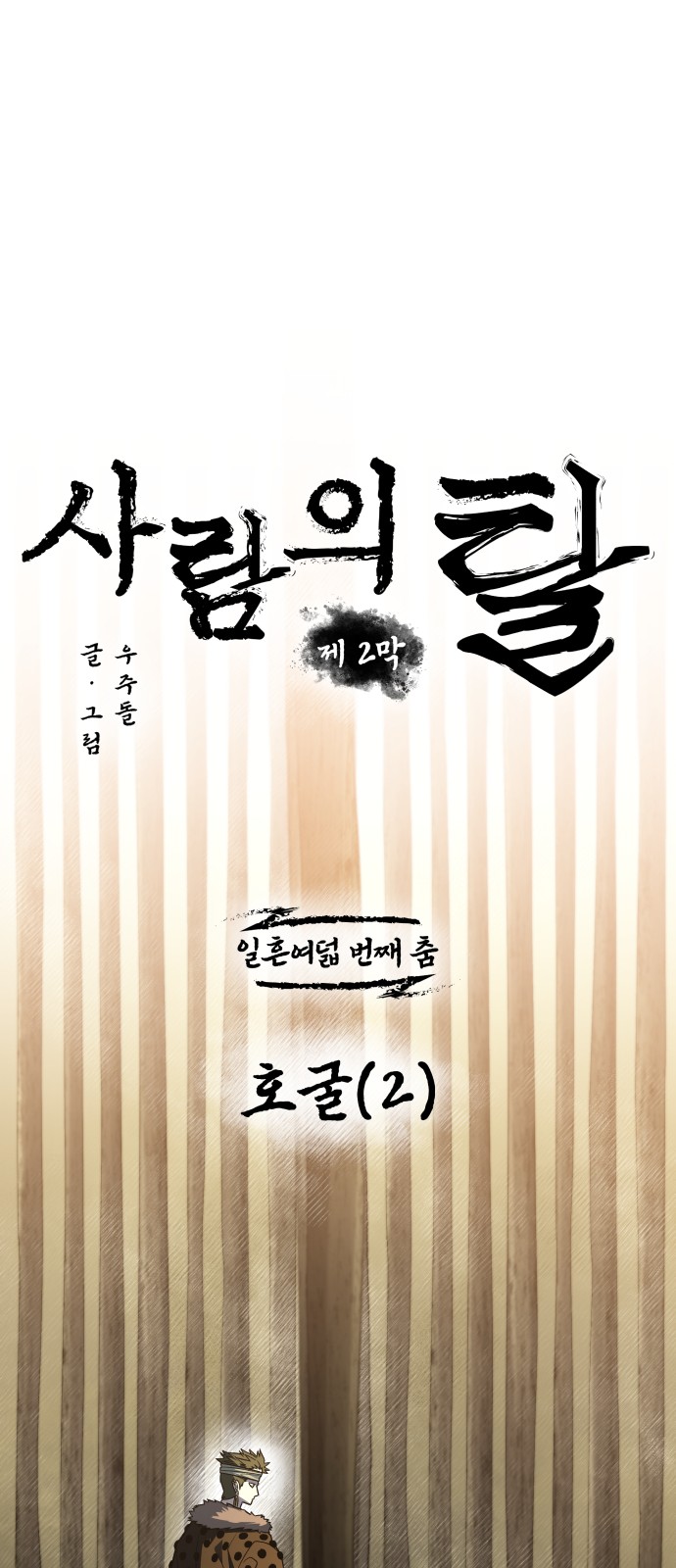 27 페이지