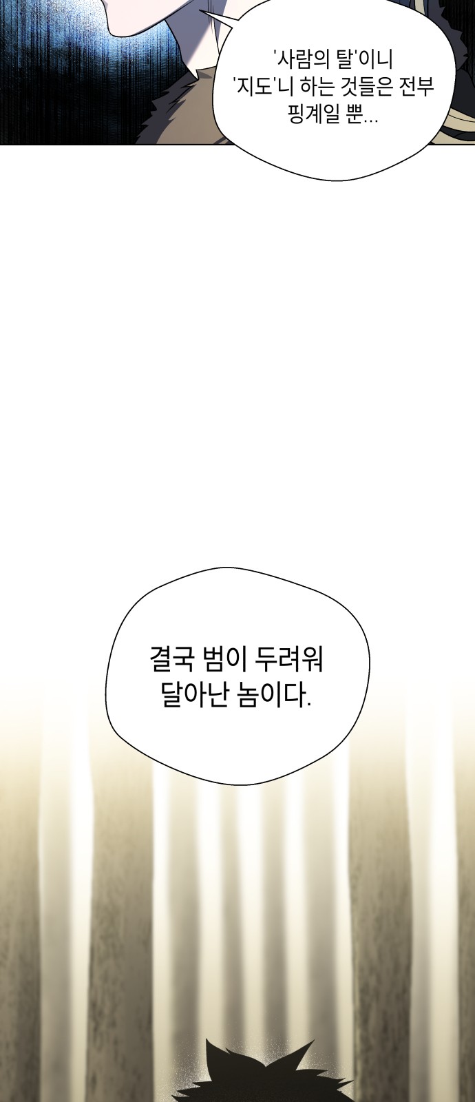 53 페이지