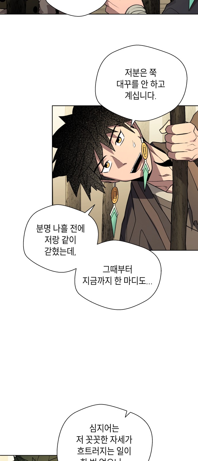 83 페이지