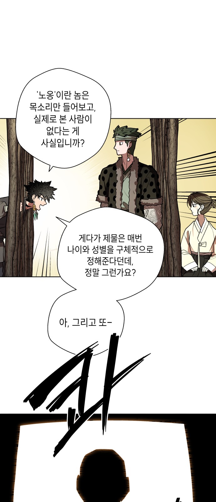 91 페이지