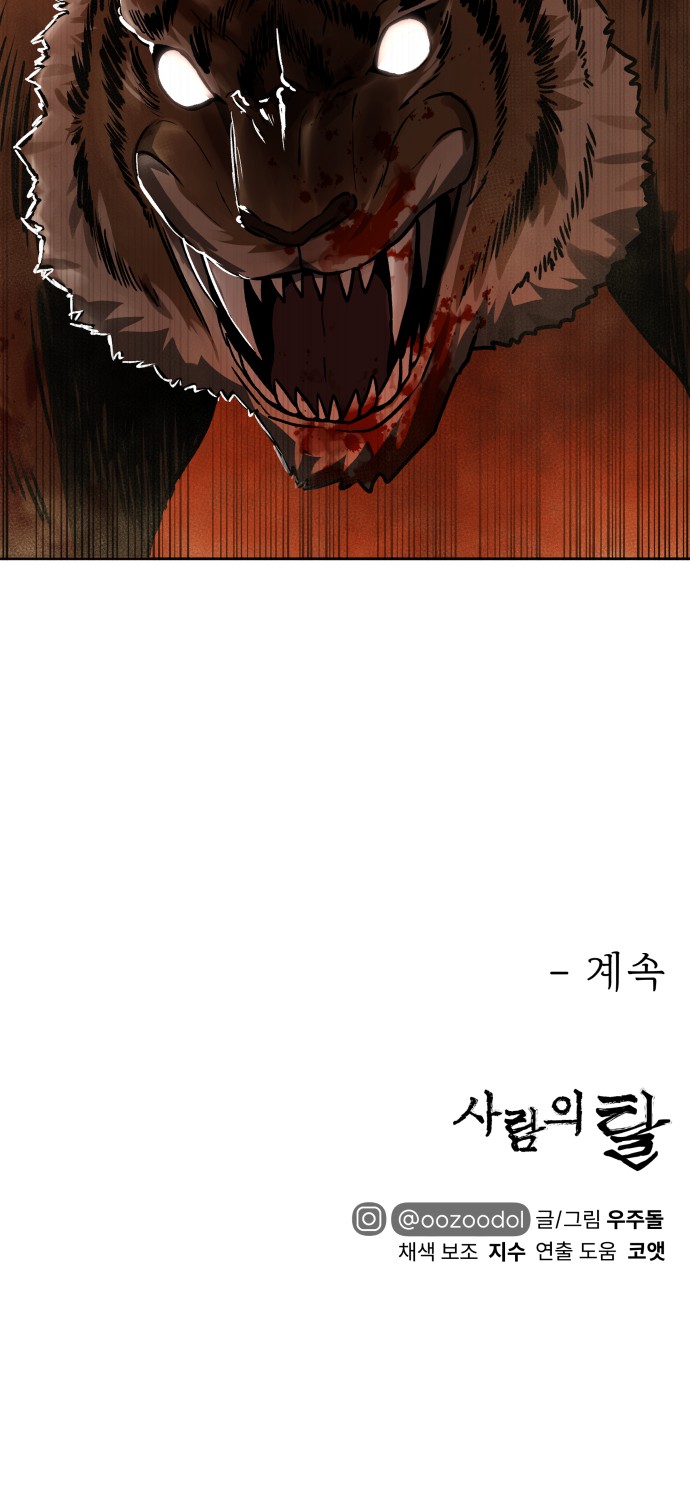 71 페이지