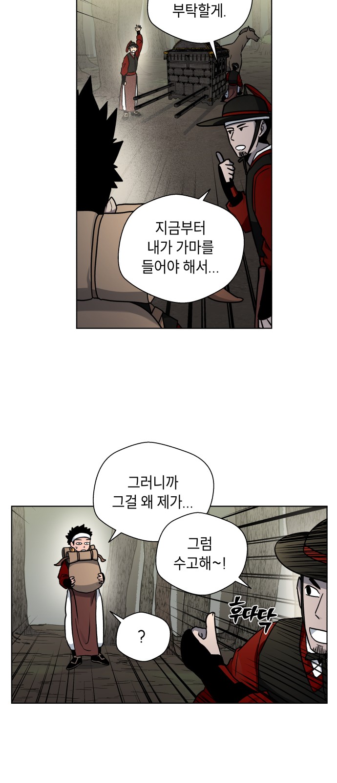 8 페이지