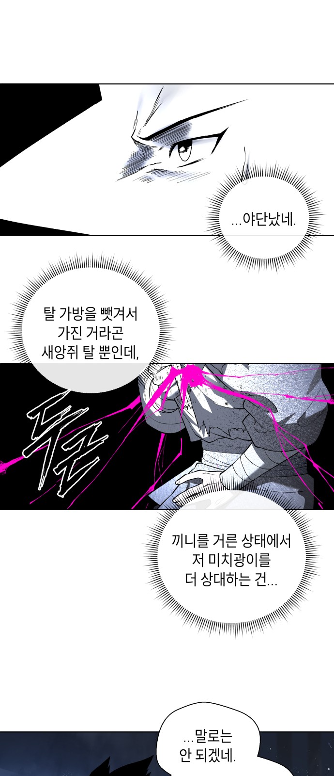 101 페이지