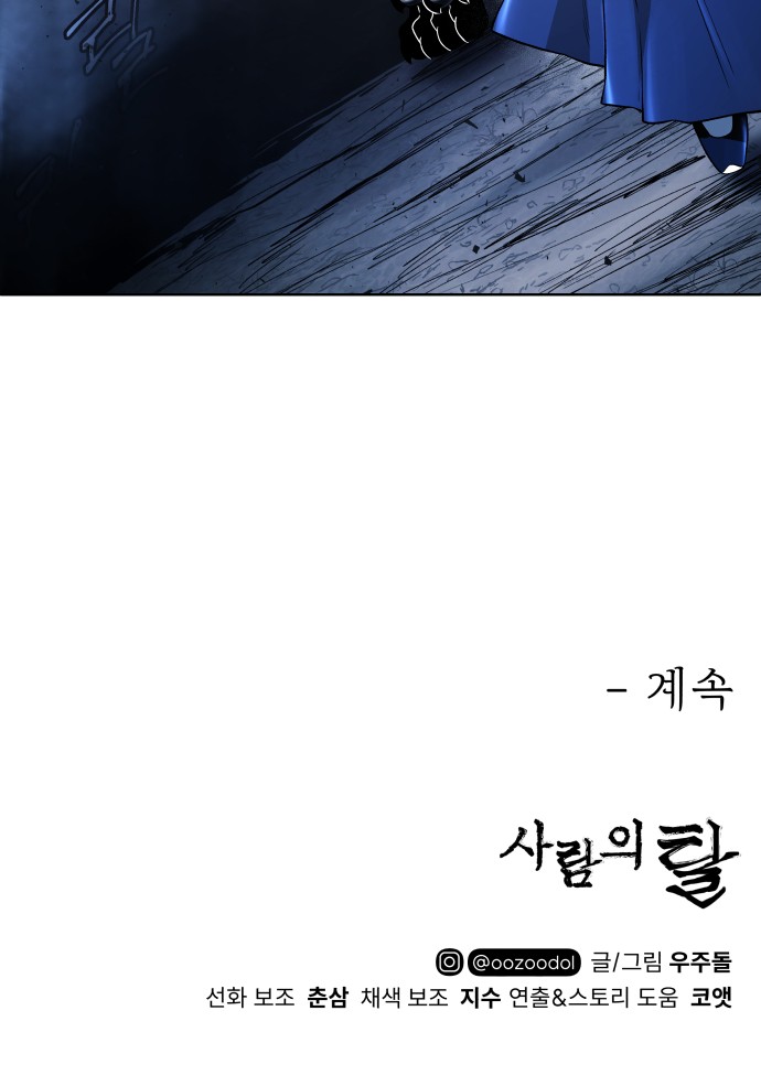 111 페이지
