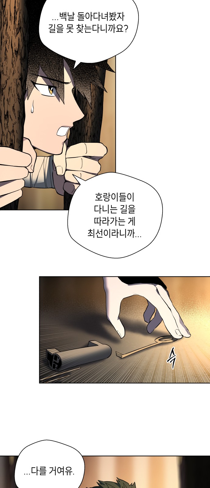 38 페이지