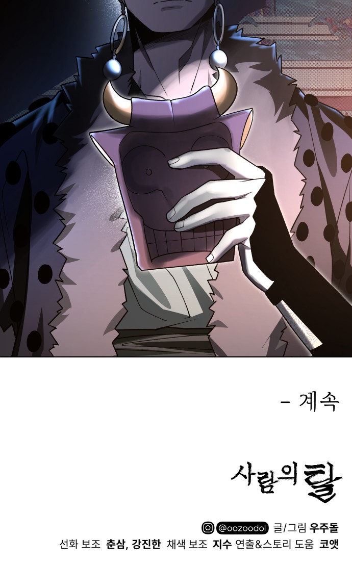 112 페이지