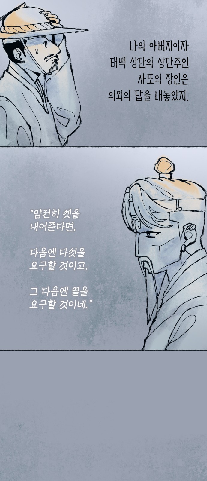 38 페이지