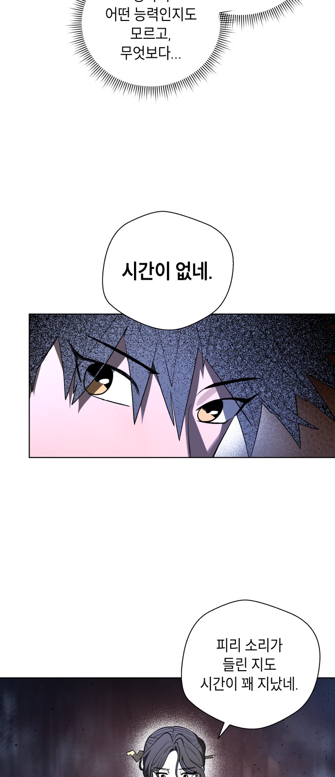 76 페이지