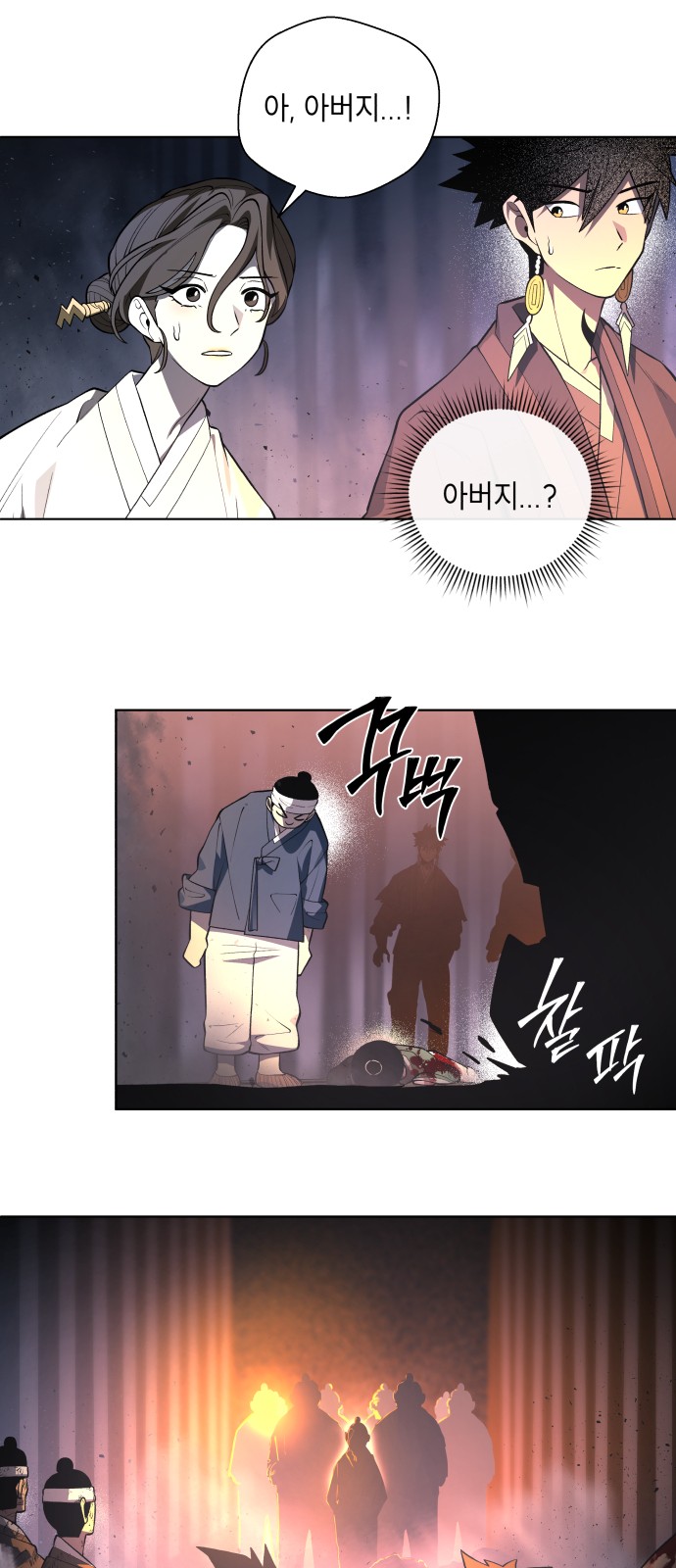 86 페이지
