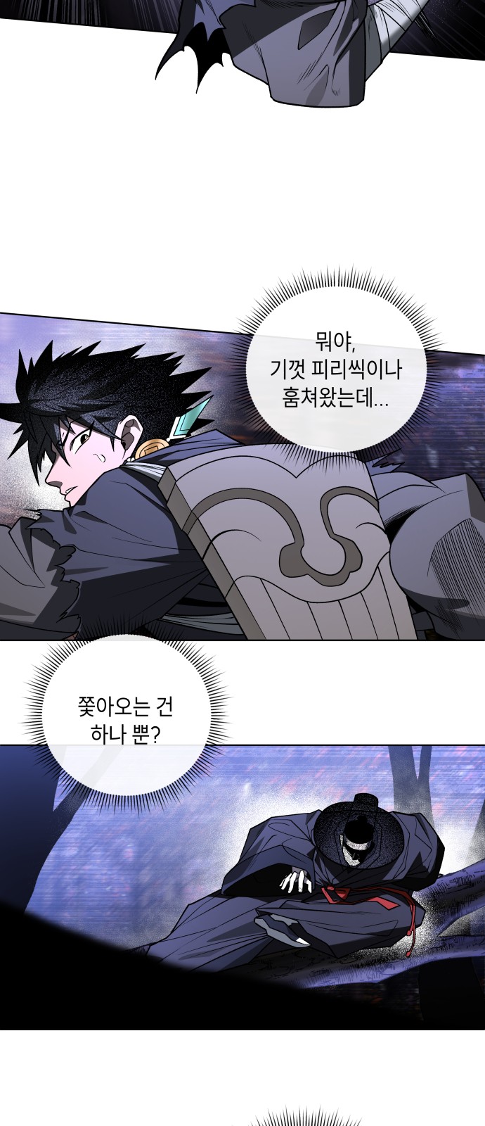 99 페이지