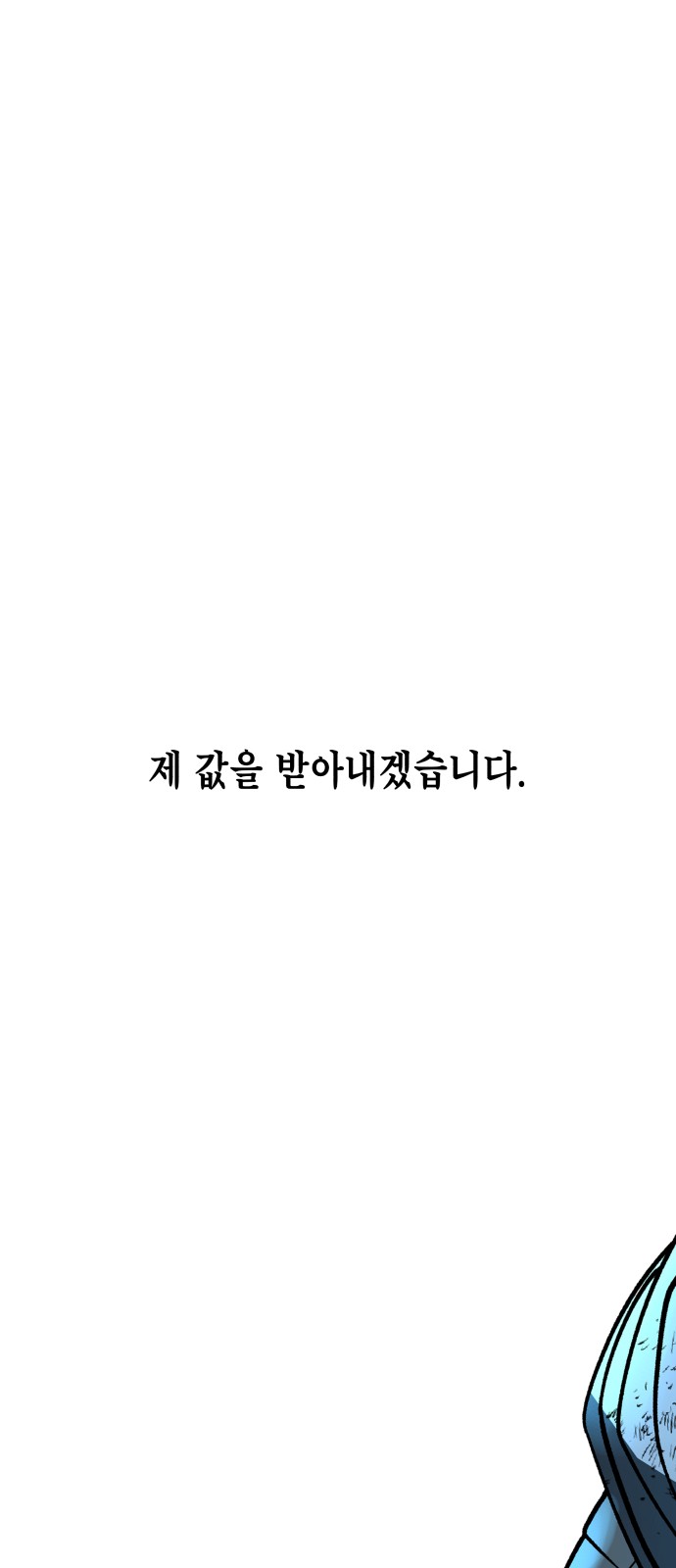 119 페이지