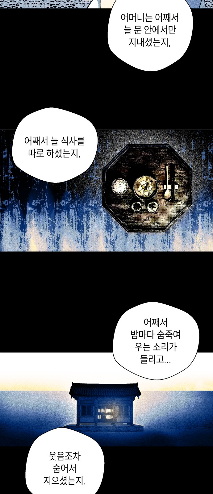 78 페이지