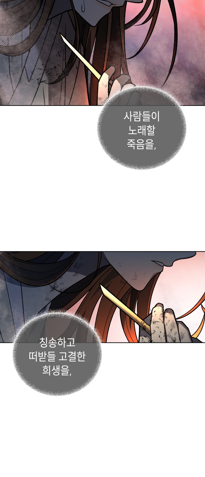 87 페이지