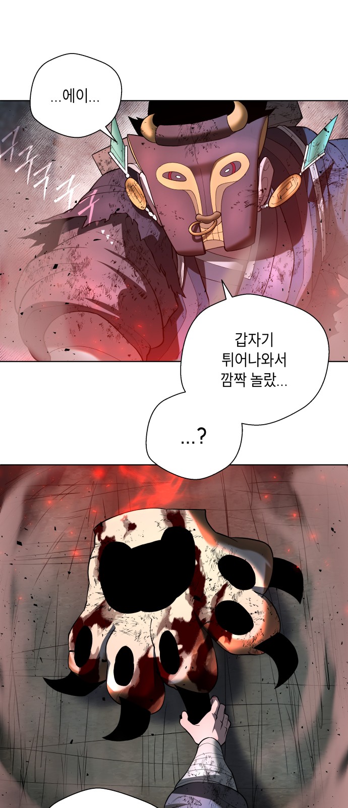 91 페이지