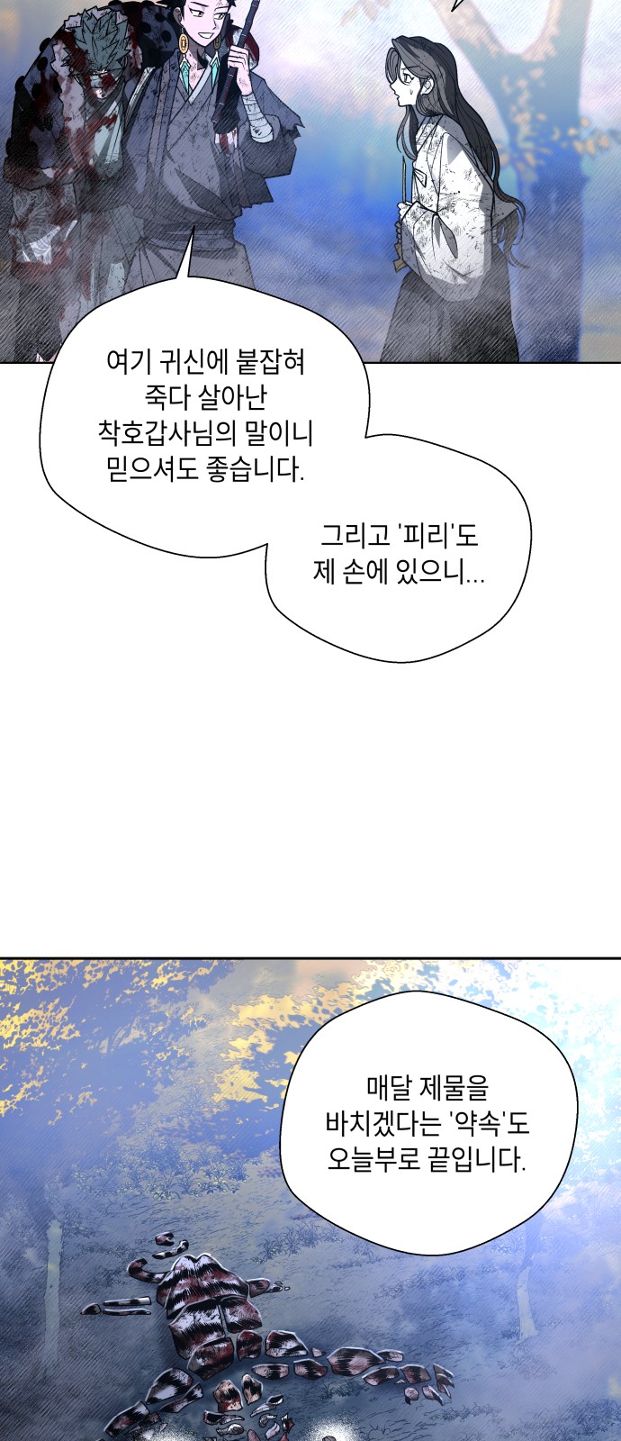 67 페이지
