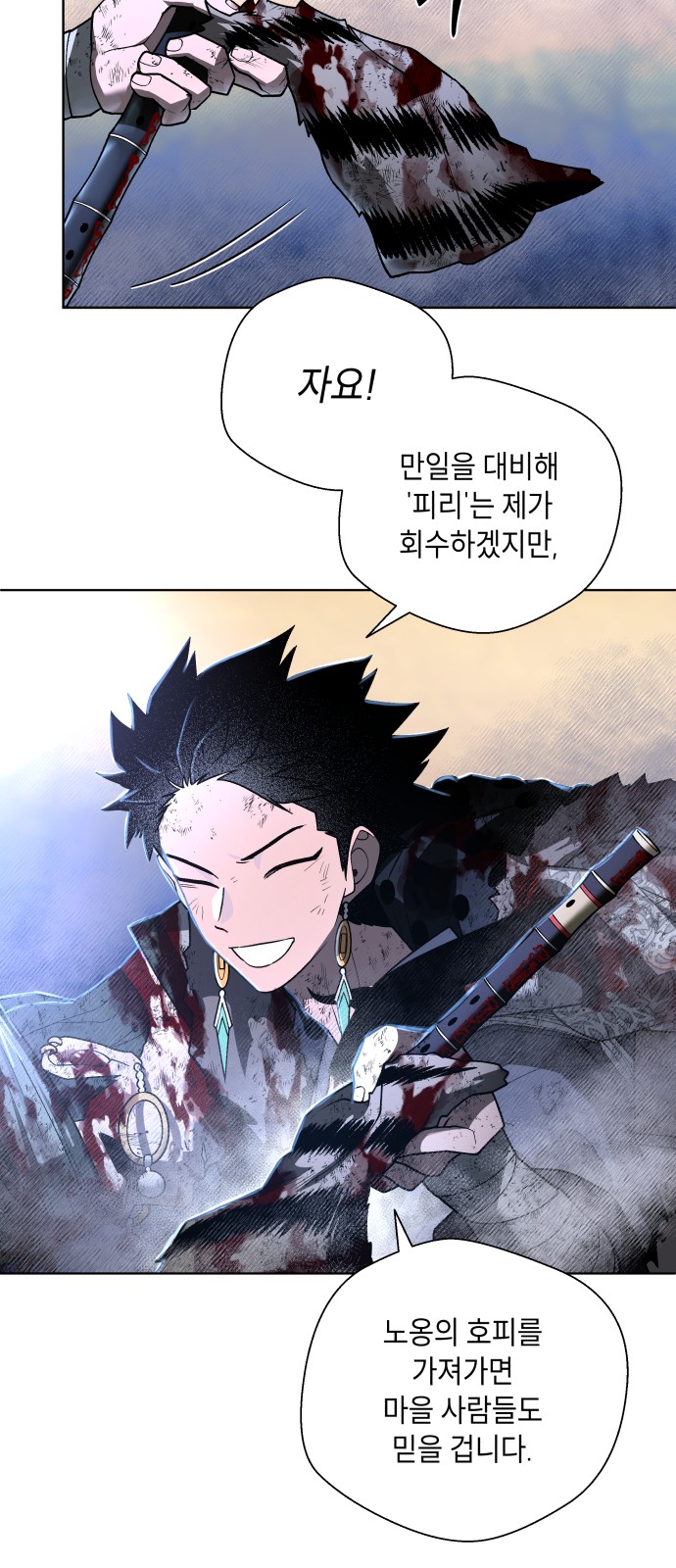 69 페이지