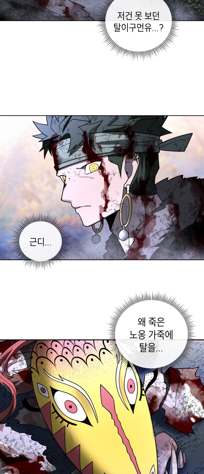 87 페이지