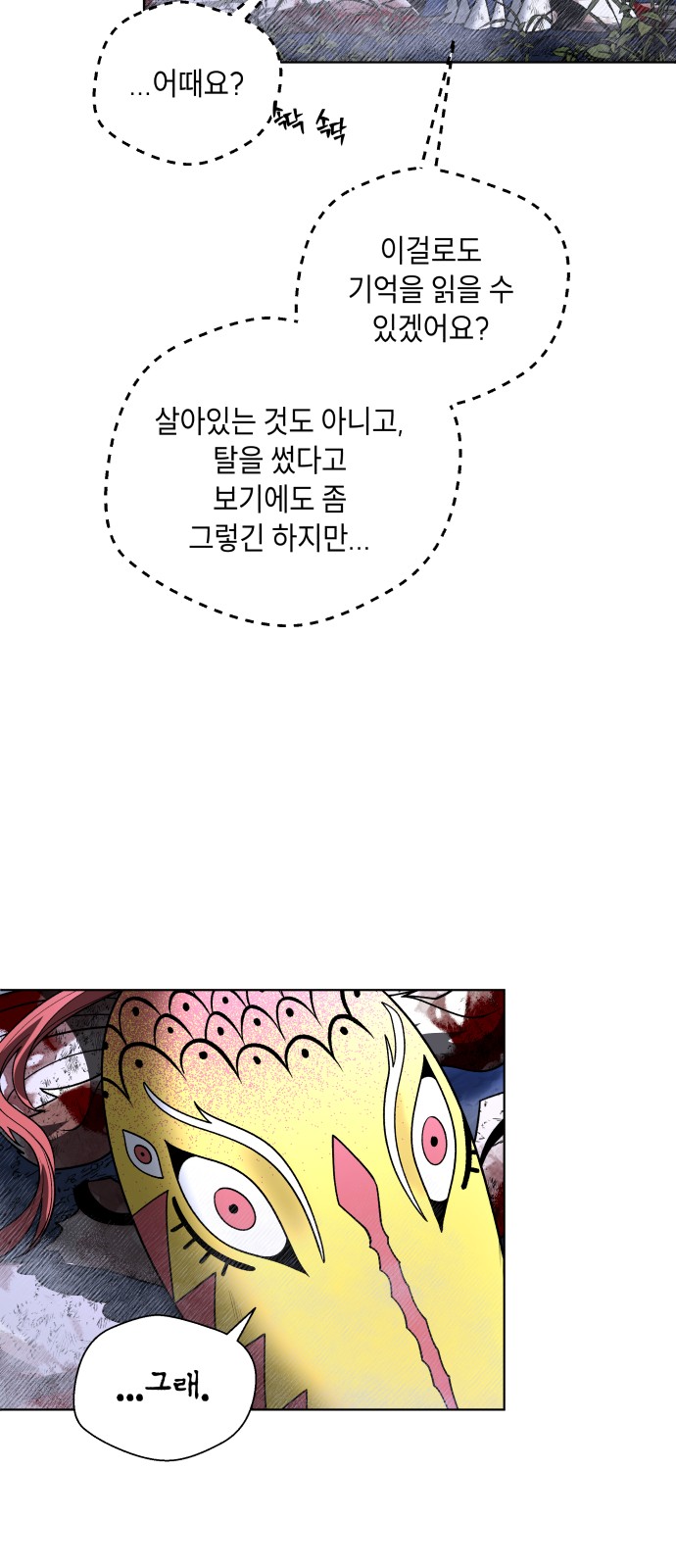 89 페이지
