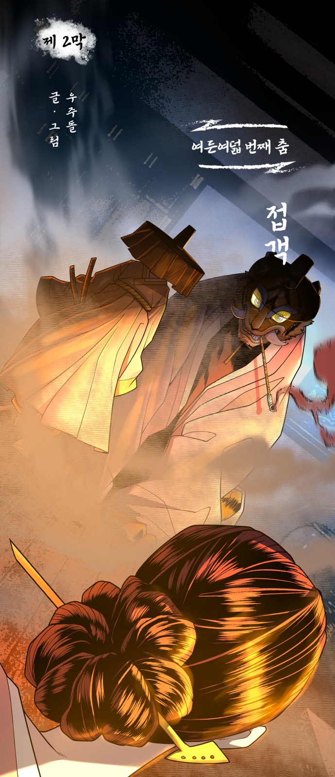 28 페이지