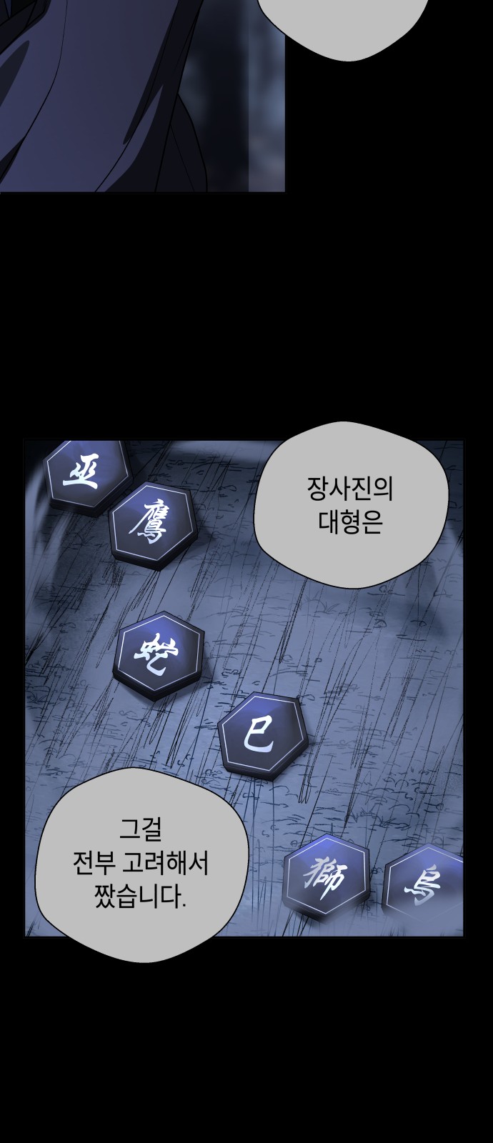 71 페이지