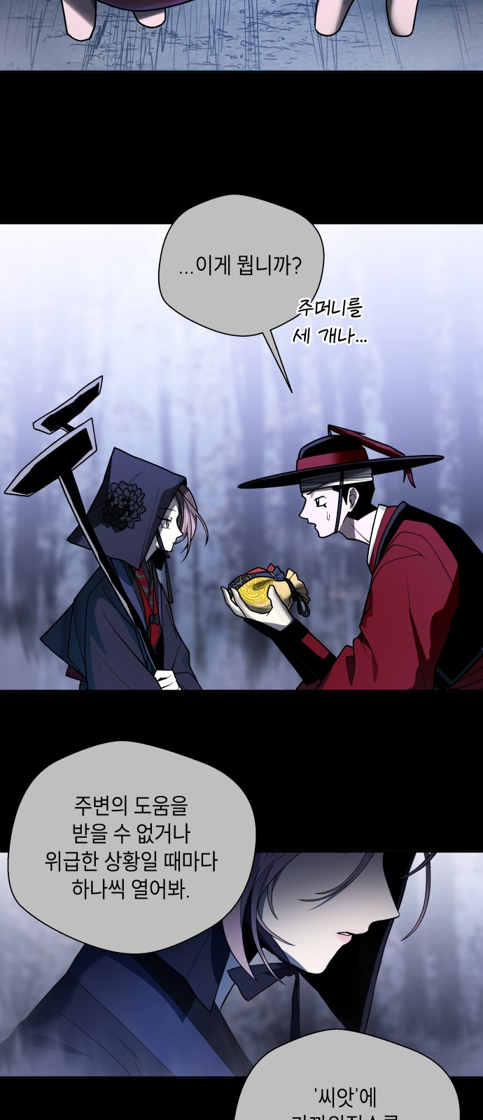 77 페이지